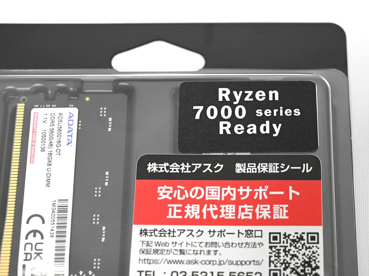 ADATAから定格1.1Volt SPD動作選別のDDR5 5600MHzデスクトップ用