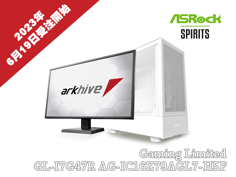 アークハイブ、NZXT「H5 Flow」ケース採用 白色を基調としたミドル