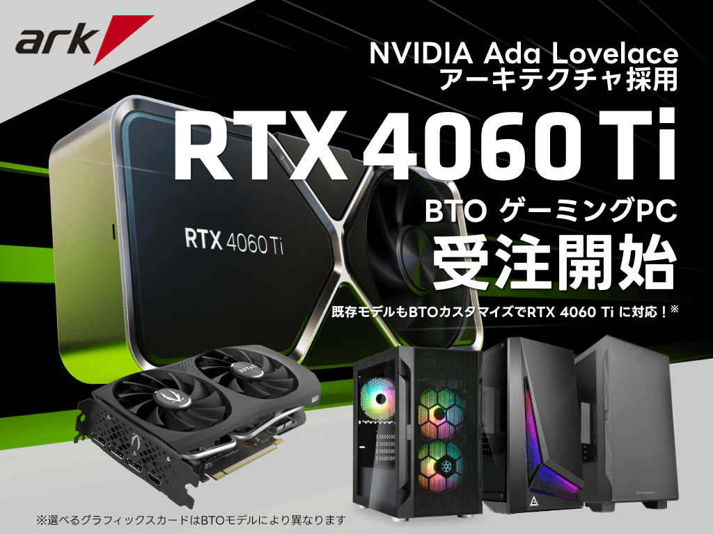 アークハイブ、NVIDIA® GeForce RTX® 4060 Ti 搭載ミニタワー ...