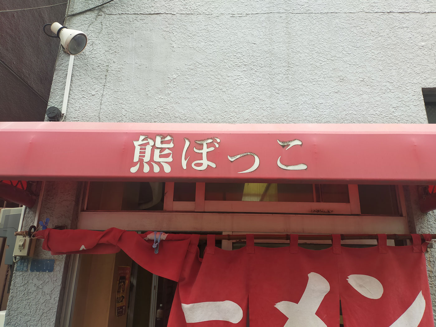 熊ぼっこ　3匹 くまの親子 熊ボッコ 北海道民芸品 木彫り | 東京キッチュ ofuru