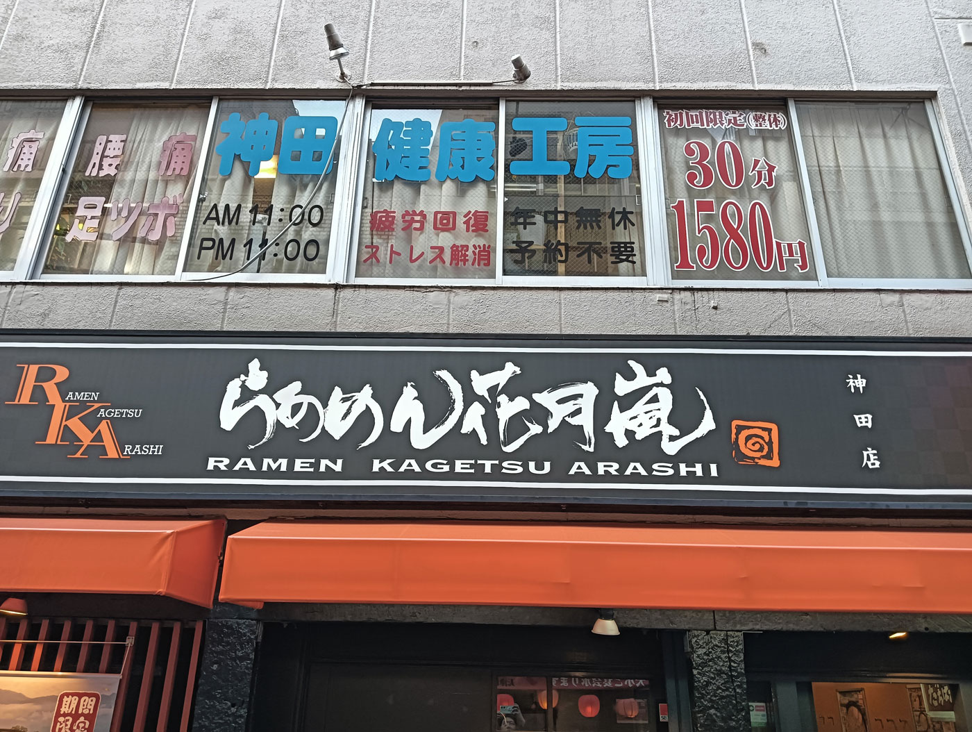 ラーメンばあ第12弾