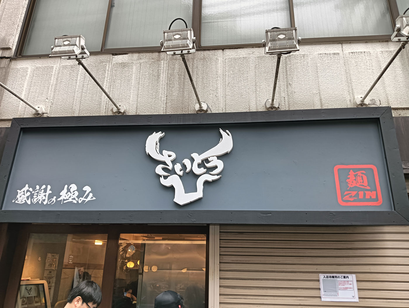 アークのラーメン王子によるアキバ界隈、不定期ラーメンレポート アークのラーメン王子によるアキバ界隈、不定期ラーメンレポート