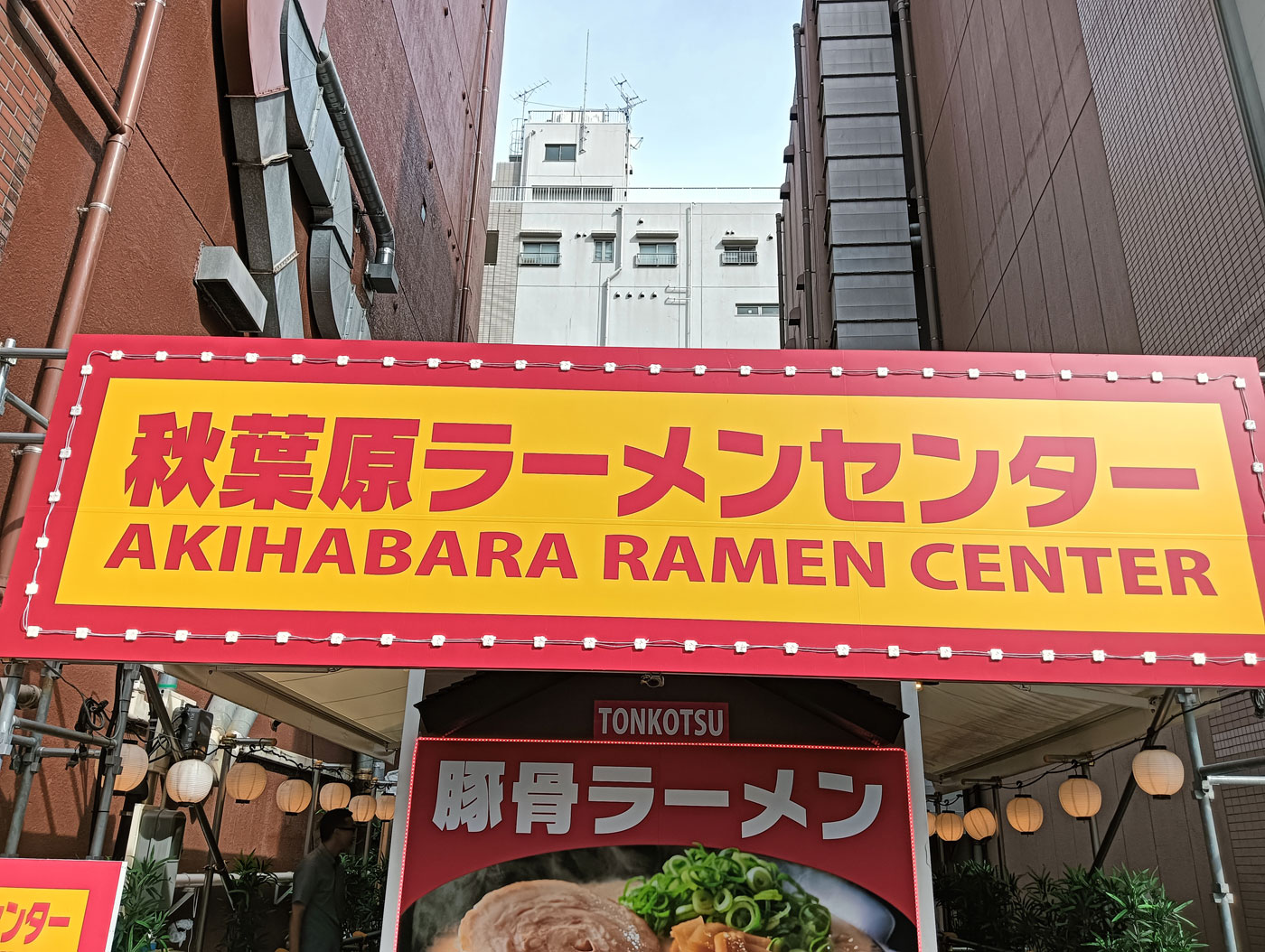 【レア】Ω・雷子　ラーメンばあ アークのラーメン王子によるアキバ界隈、不定期ラーメンレポート