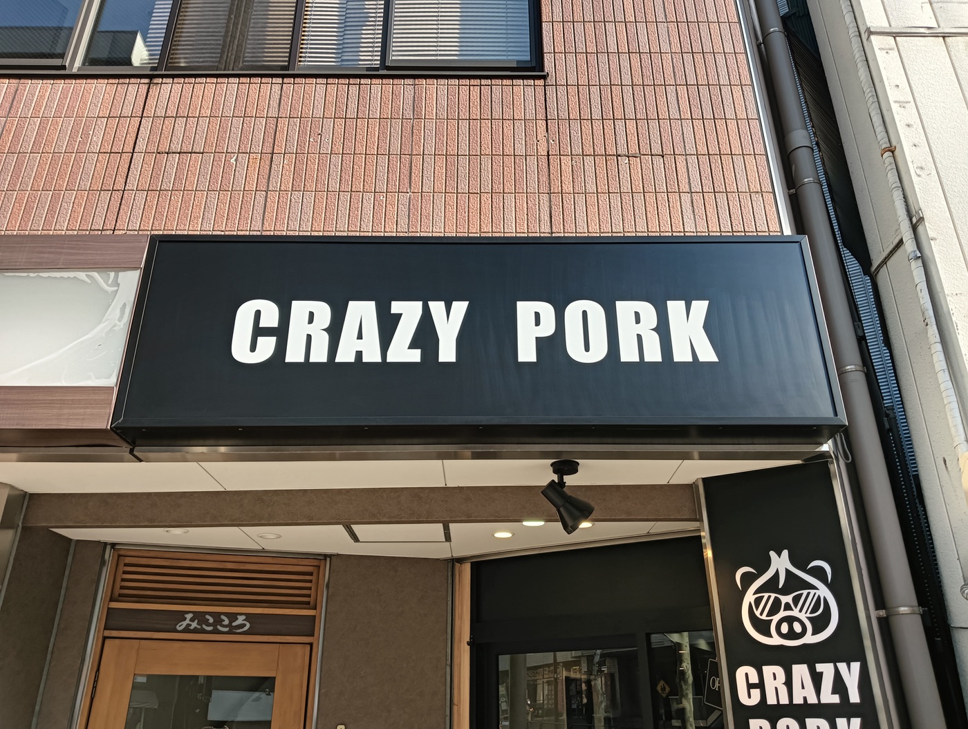 アークのラーメン王子によるアキバ界隈、不定期ラーメンレポート