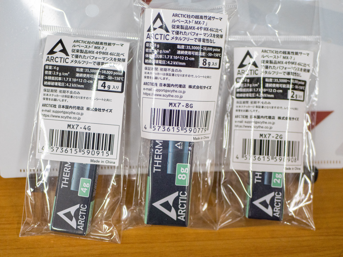 ヘラで塗布は不要、Arcticより高性能グリス「MX-7」が登場 | Ark Tech