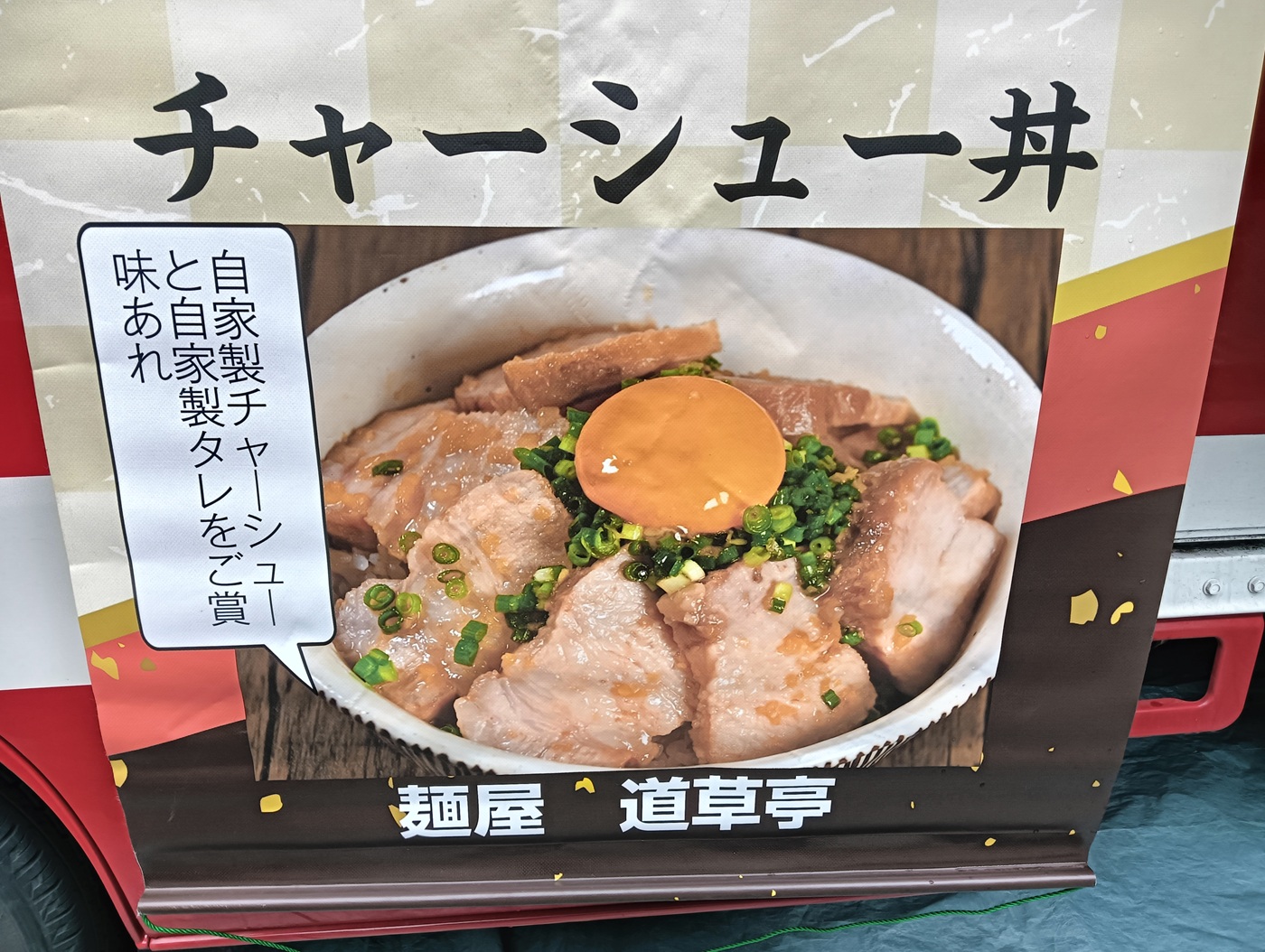 アークのラーメン王子によるアキバ界隈、不定期ラーメンレポート