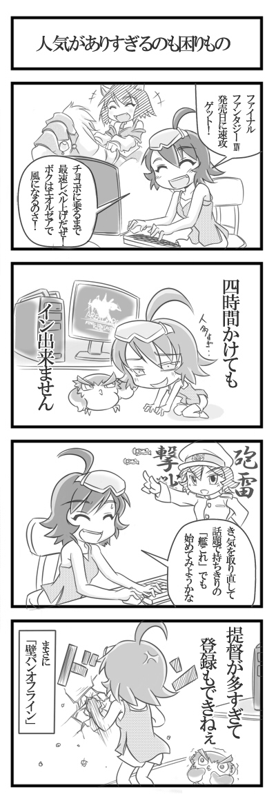 アク子4コマ漫画劇場(仮)第9話 - 秋葉原アーク(Ark)PC