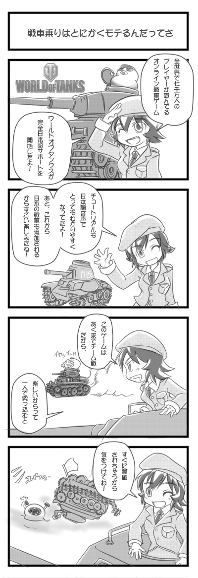 バストアムーブ 4コママンガ劇場 （アク子4コマ漫画劇場(仮)第11