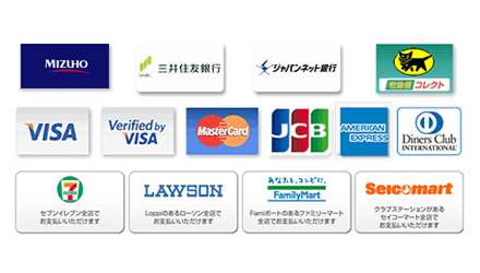 各種お支払い方法対応