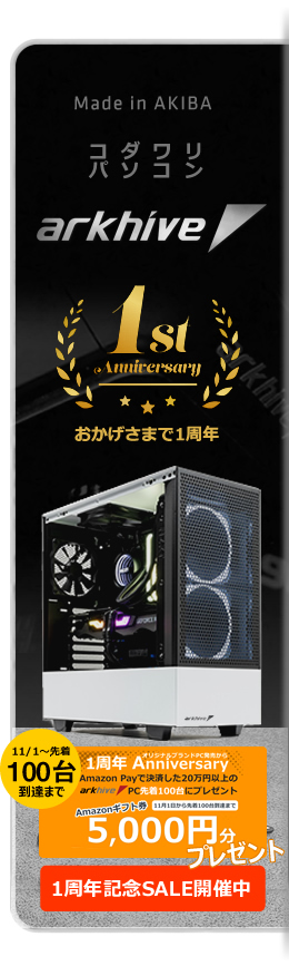 秋葉原より全国スピード出荷 パソコンshopアーク Ark