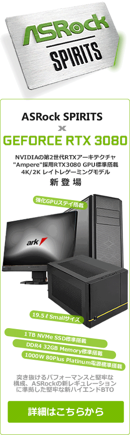 秋葉原より全国スピード出荷 パソコンshopアーク Ark