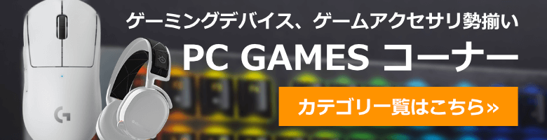 秋葉原より全国スピード出荷 パソコンshopアーク Ark 秋葉原より全国スピード出荷 パソコンshopアーク Ark